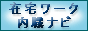 �ݑ�[�N�i�r