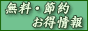 �����E�ߖ񂨓����